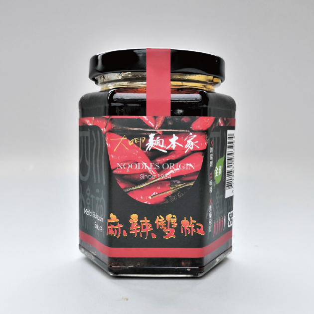 麻辣雙椒 / Mala Sichuan Sauce 1