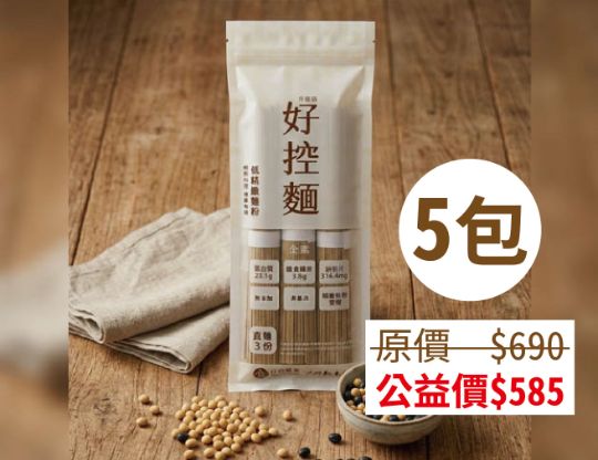 好控麵-5包(購買者不會收到商品)