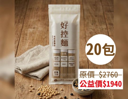 好控麵-20包/1箱(購買者不會收到商品)